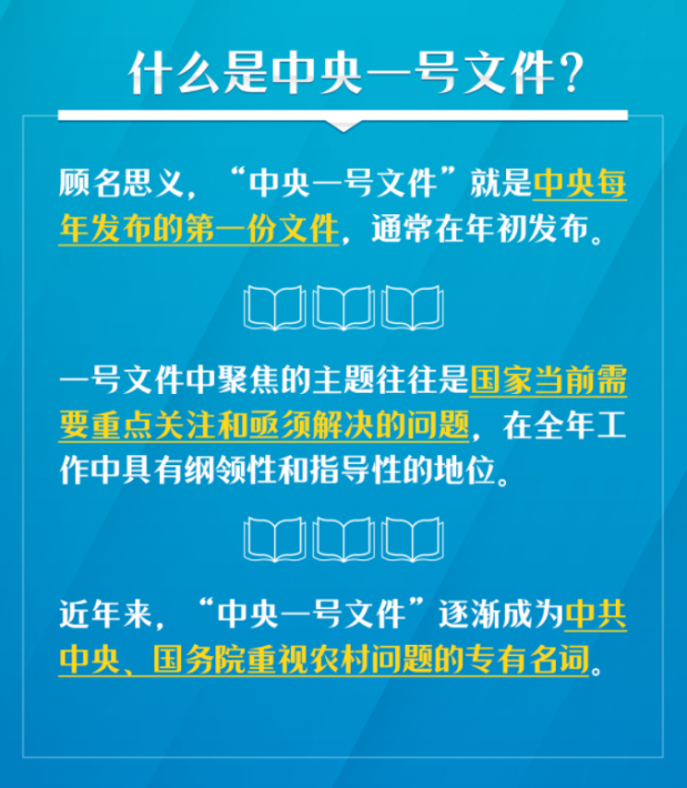 【業(yè)界資訊】關(guān)于文化和旅游，“一號(hào)文件”說(shuō)了啥？劃重點(diǎn)——